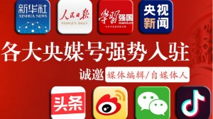2025年中国记协最新名录：32家全国性新闻社团全名单（含新增单位）